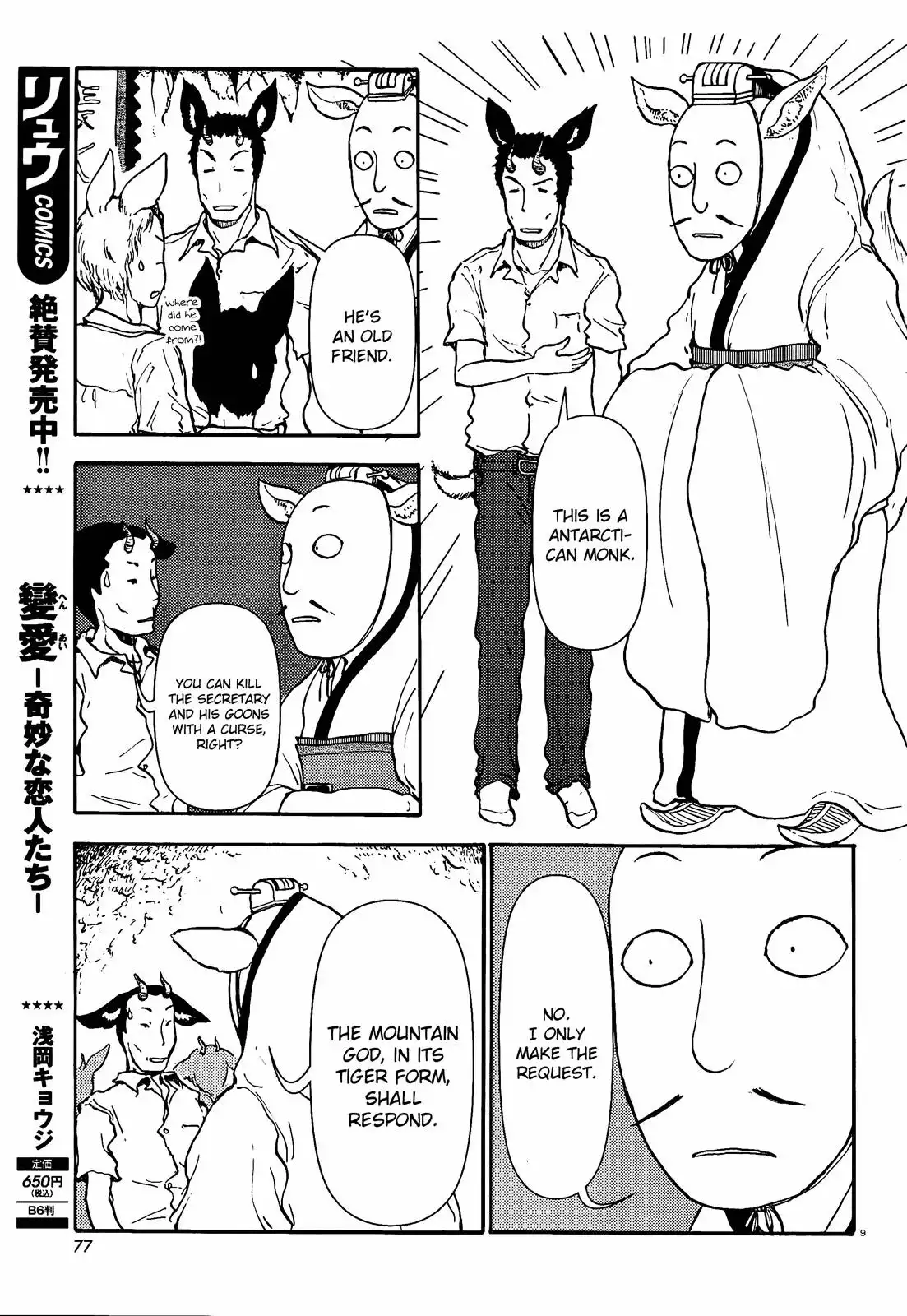 Centaur no Nayami Chapter 39 9